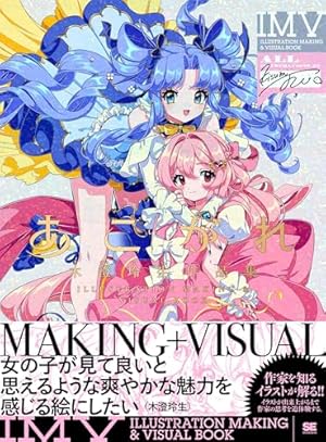 LO画集3on4 -TAKAMICHI LOCAL WORKS- (FLOW COMICS) (TENMAコミックス